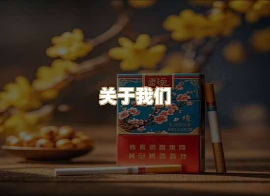 关于红塔香烟批发